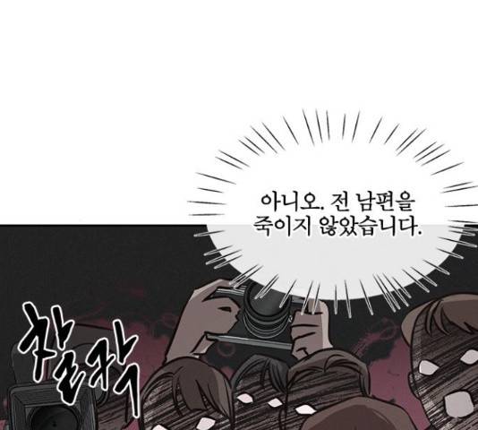 키스의 여왕 17화 80