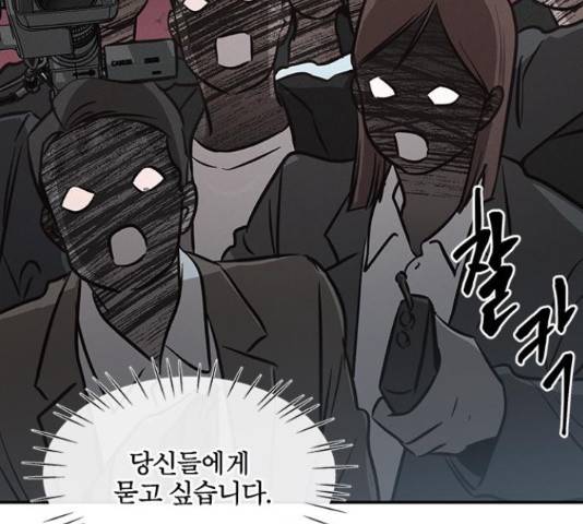 키스의 여왕 17화 81