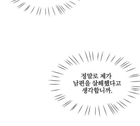 키스의 여왕 17화 82