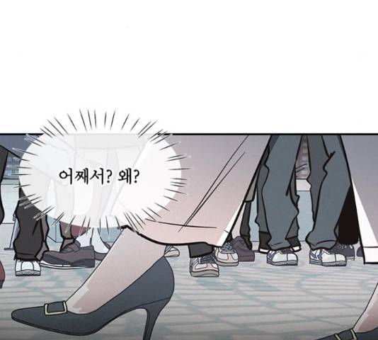 키스의 여왕 17화 83