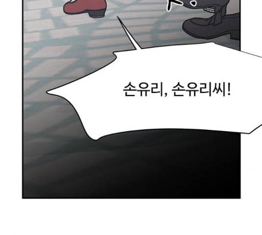 키스의 여왕 17화 86