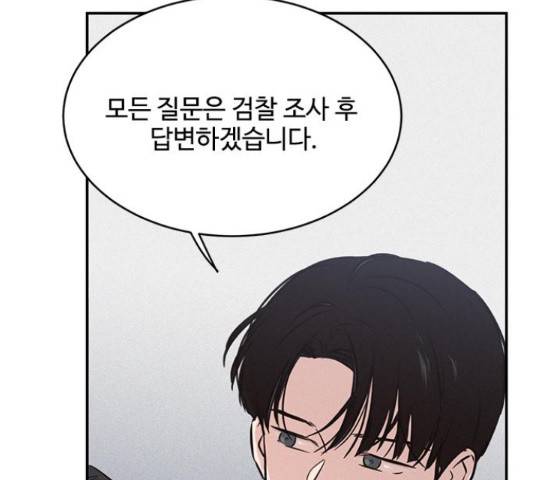 키스의 여왕 17화 93