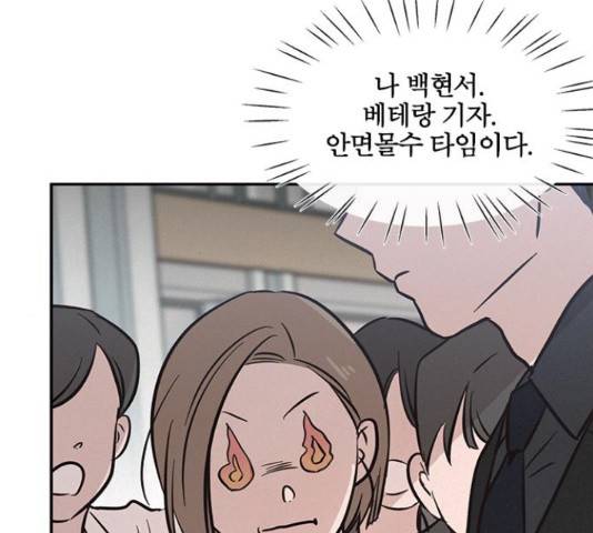 키스의 여왕 17화 95
