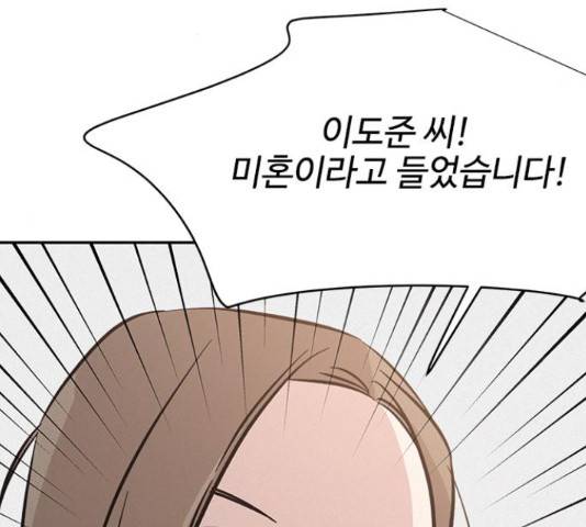 키스의 여왕 17화 97