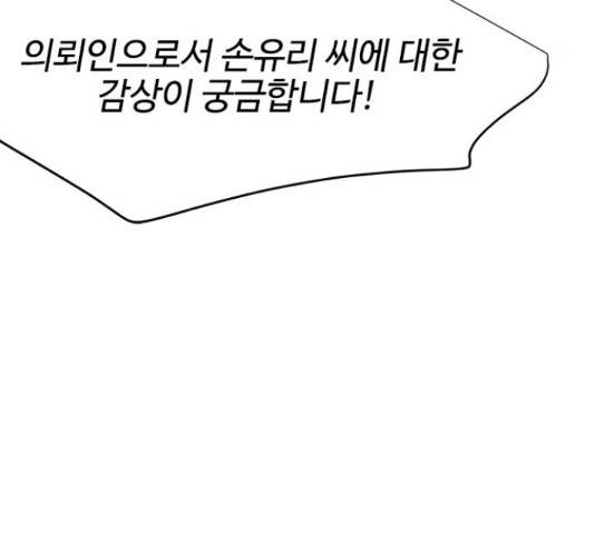 키스의 여왕 17화 99