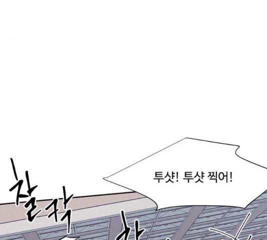 키스의 여왕 17화 101