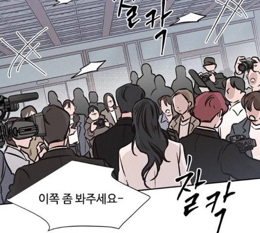 키스의 여왕 17화 102