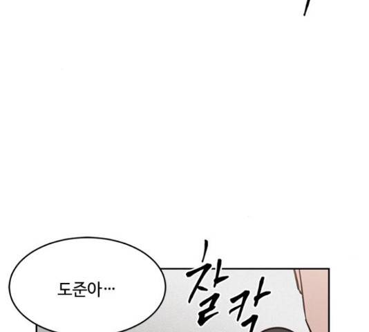 키스의 여왕 17화 103