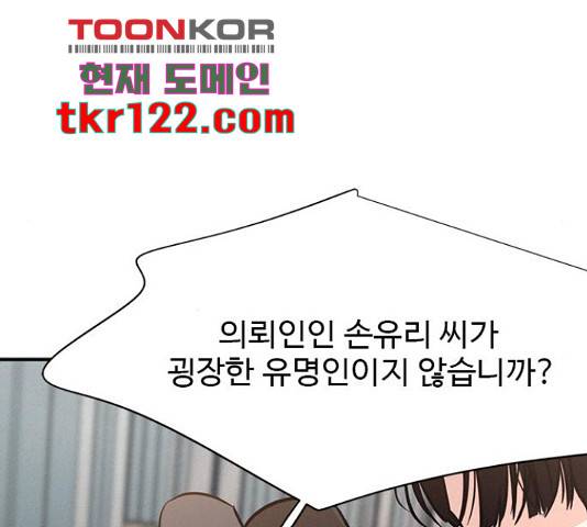 키스의 여왕 17화 108