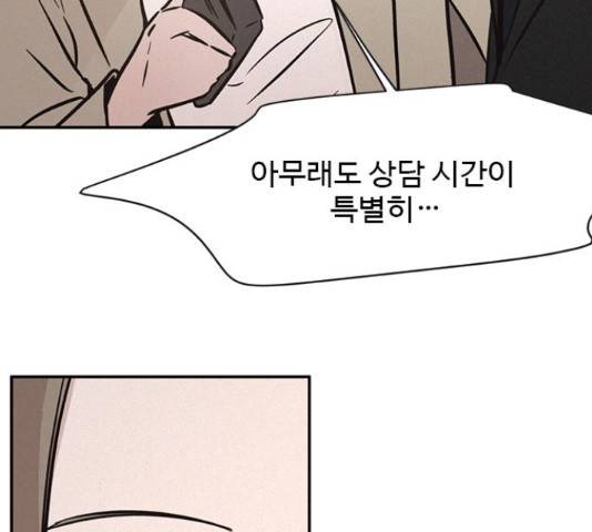 키스의 여왕 17화 110
