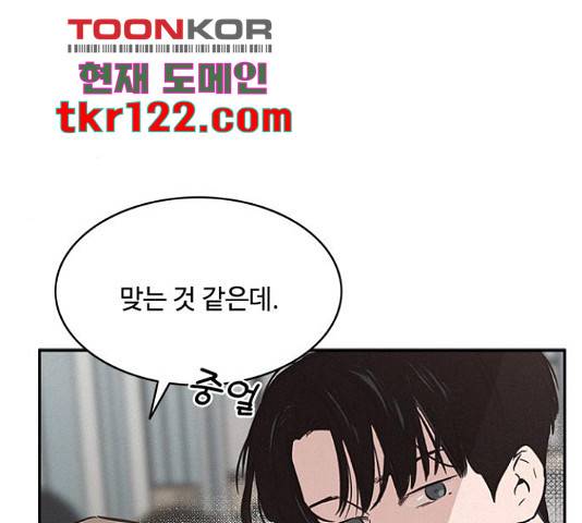 키스의 여왕 17화 117