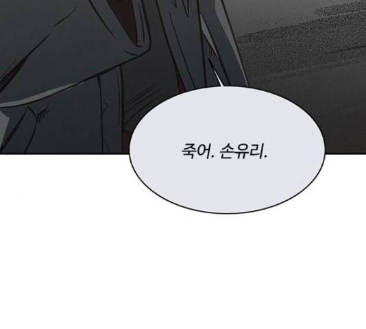 키스의 여왕 17화 121