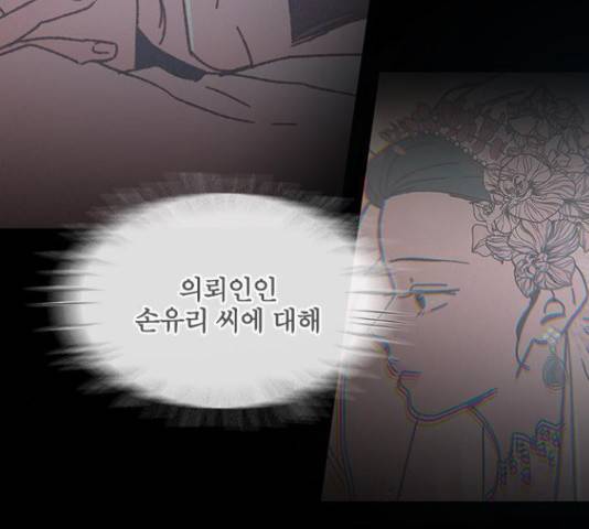 키스의 여왕 17화 131
