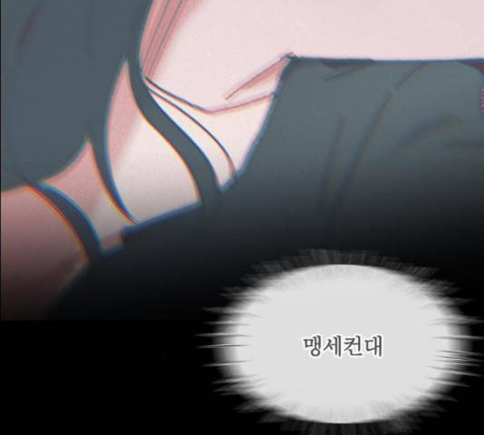 키스의 여왕 17화 133