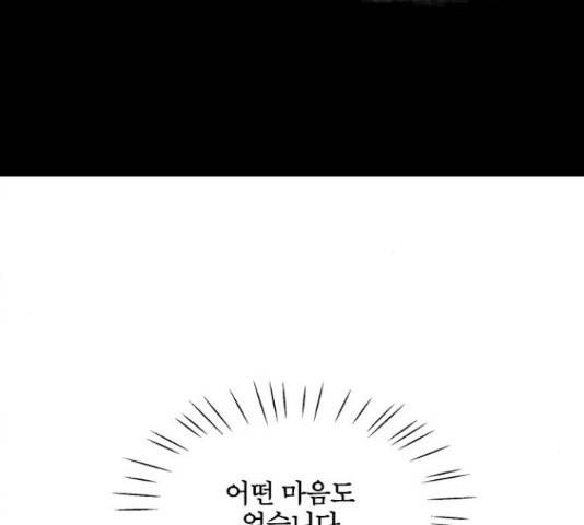 키스의 여왕 17화 134