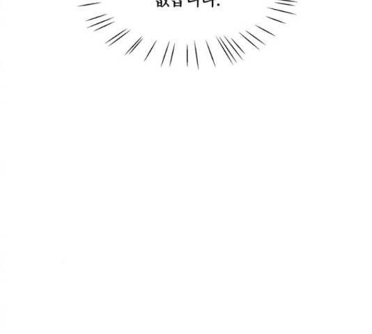 키스의 여왕 17화 135