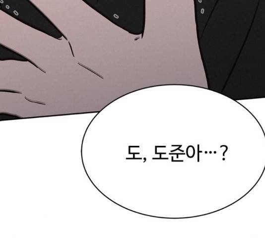 키스의 여왕 17화 141