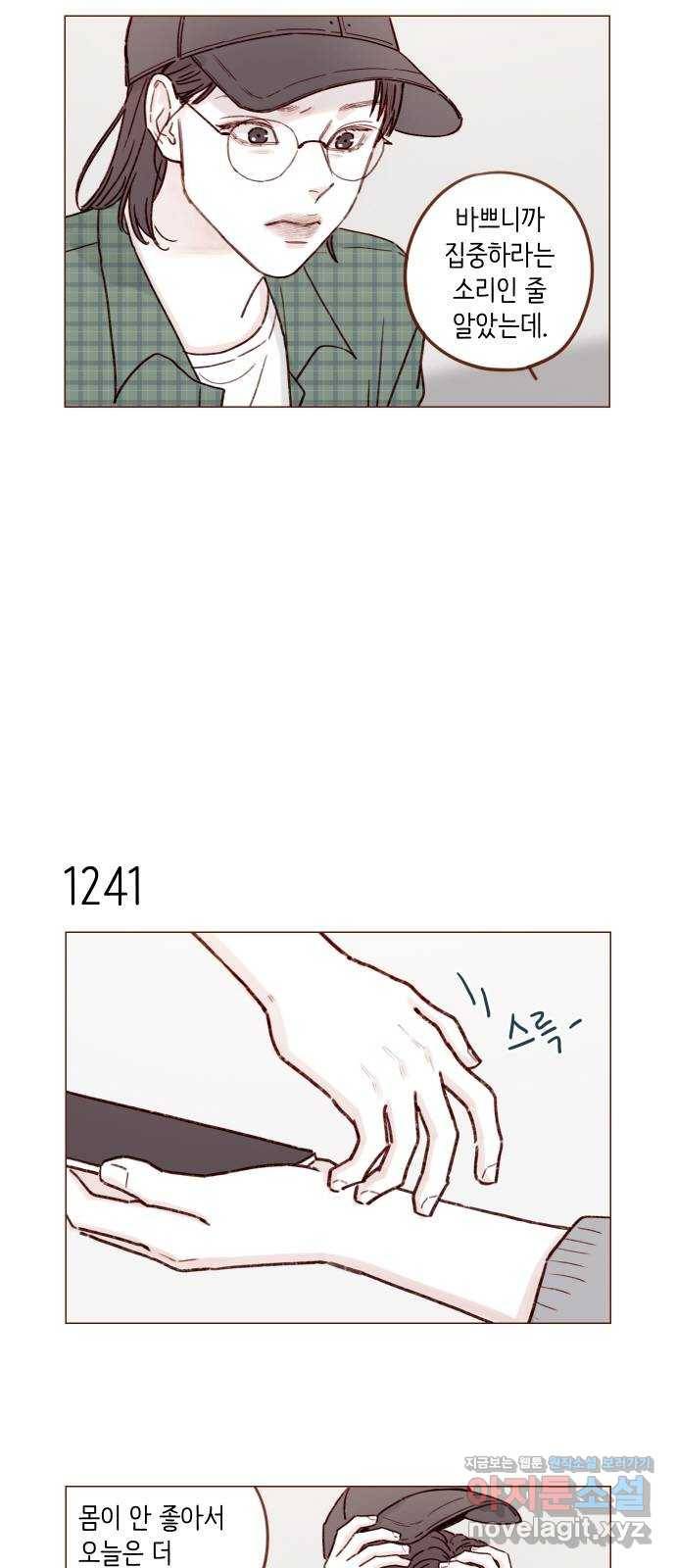 홍시는 날 좋아해! 196화 : 개수작 말라고 3