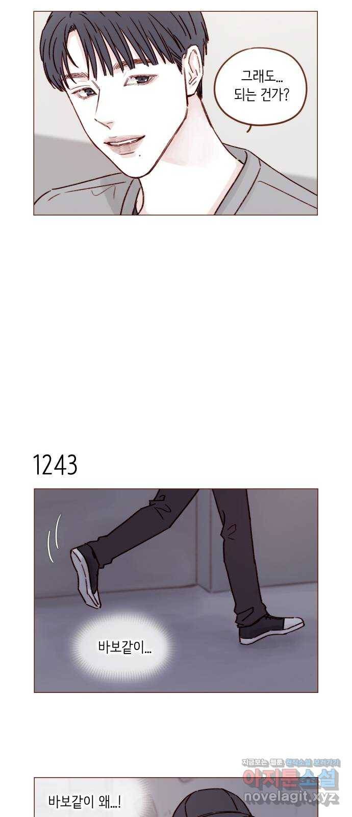 홍시는 날 좋아해! 196화 : 개수작 말라고 7