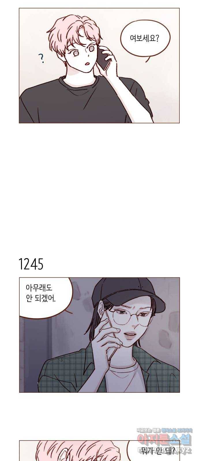 홍시는 날 좋아해! 196화 : 개수작 말라고 11