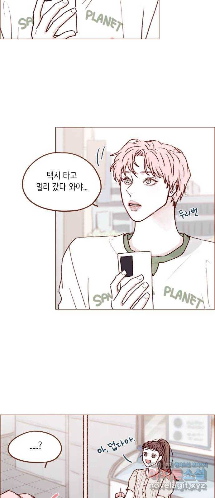홍시는 날 좋아해! 196화 : 개수작 말라고 26