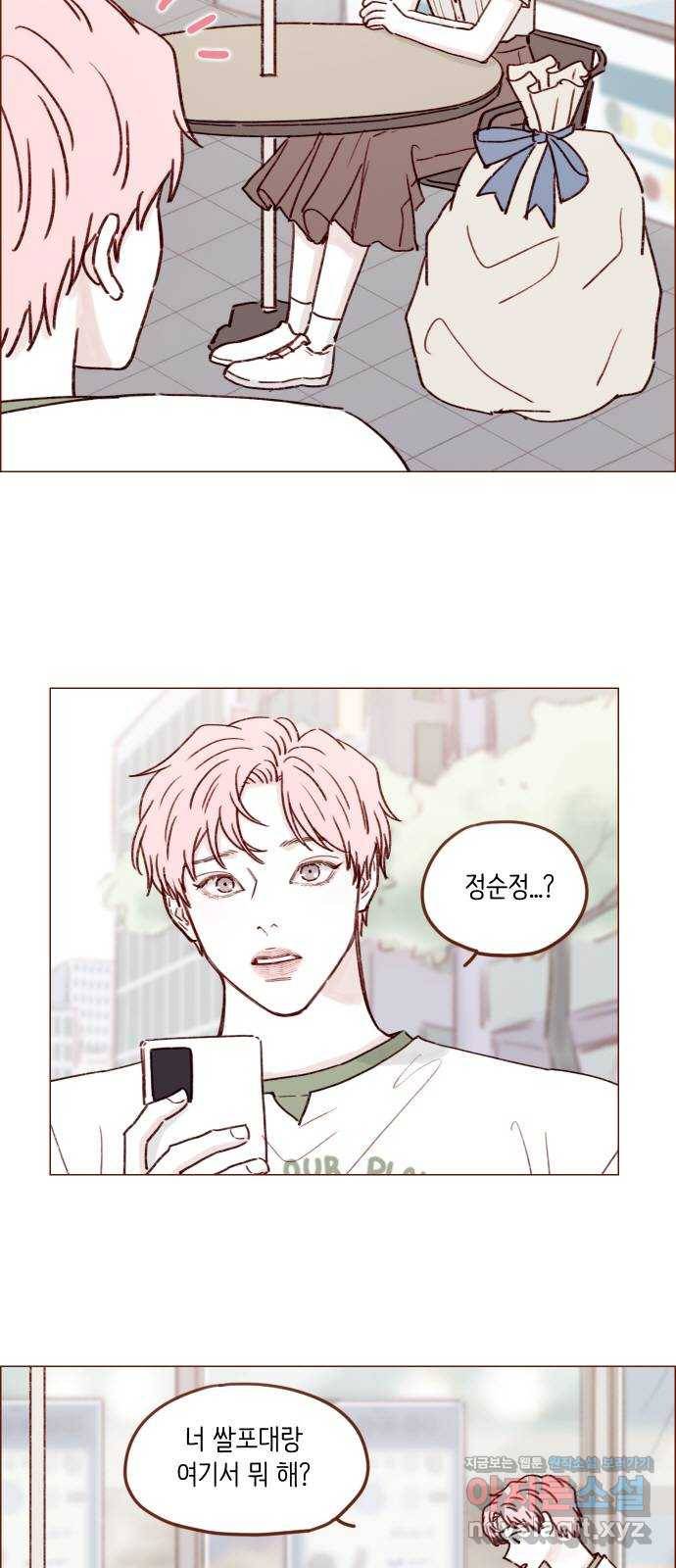 홍시는 날 좋아해! 196화 : 개수작 말라고 27