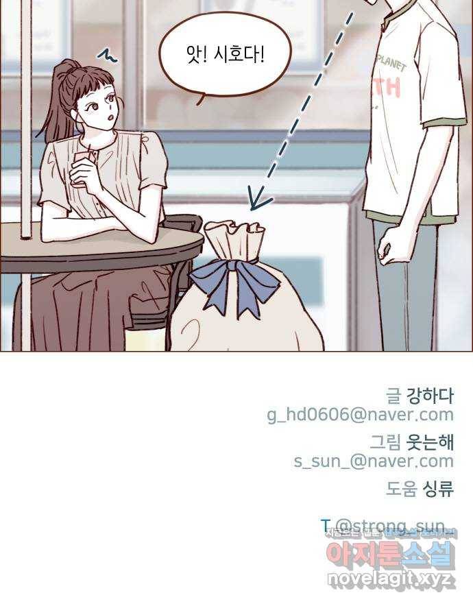 홍시는 날 좋아해! 196화 : 개수작 말라고 28