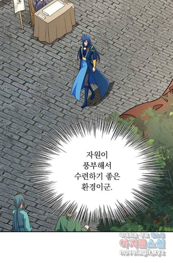 영검존 629화 2