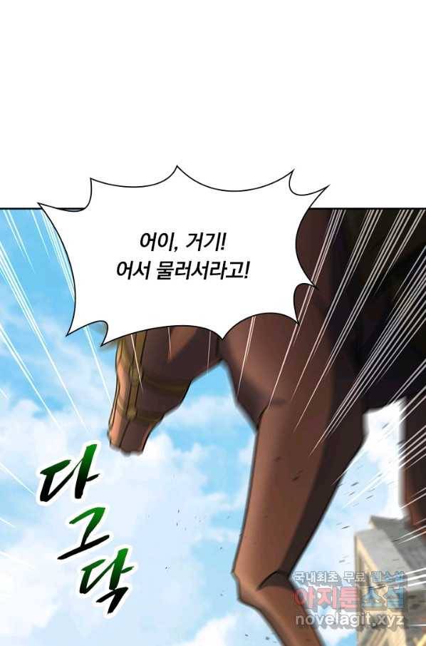 영검존 629화 3