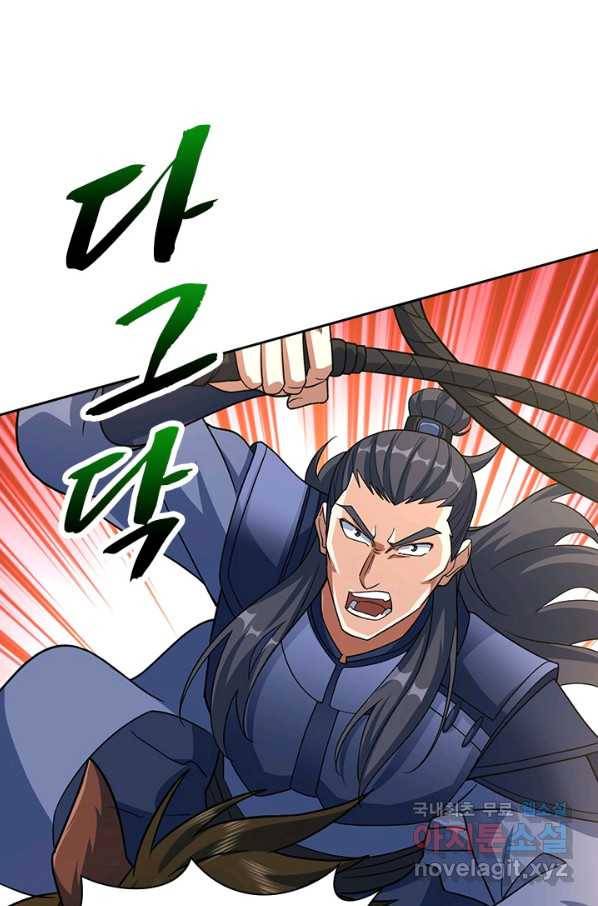 영검존 629화 5