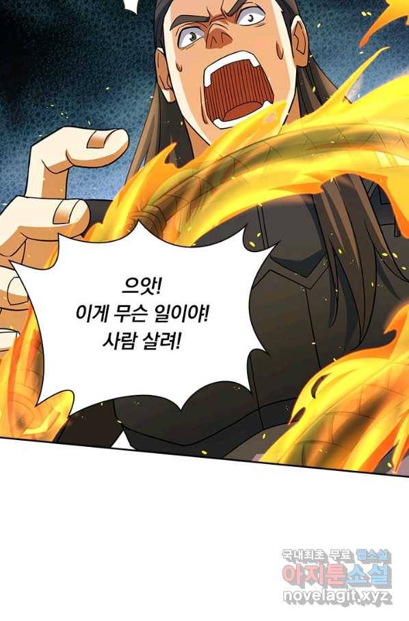 영검존 629화 8