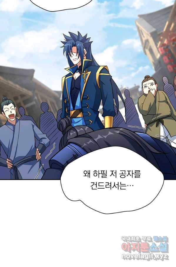 영검존 629화 11