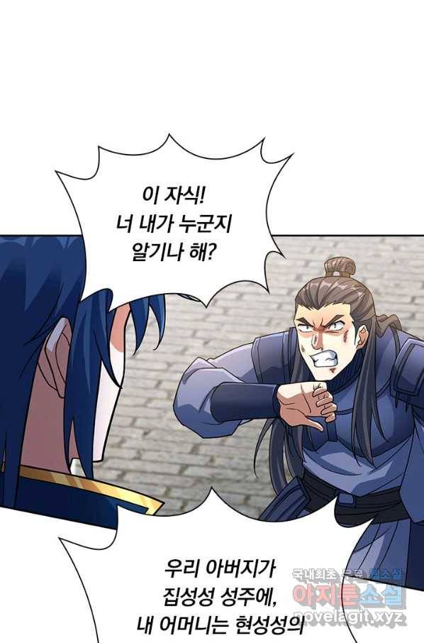 영검존 629화 12