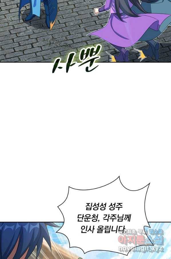 영검존 629화 16