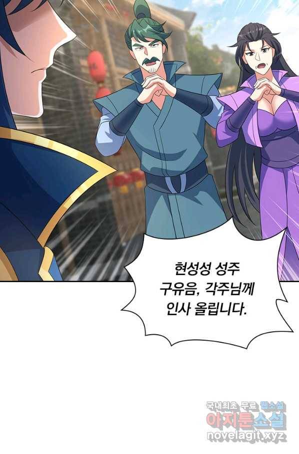 영검존 629화 17