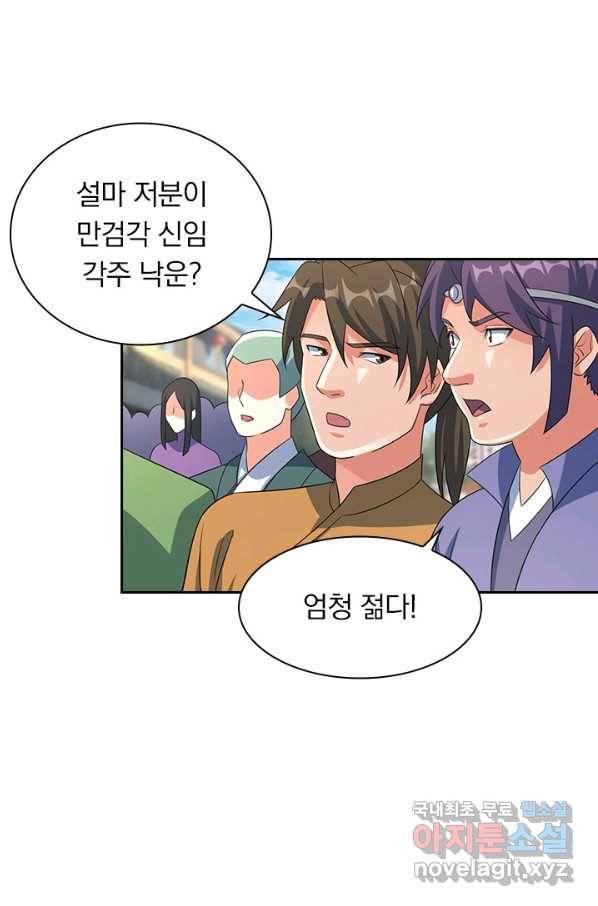 영검존 629화 18