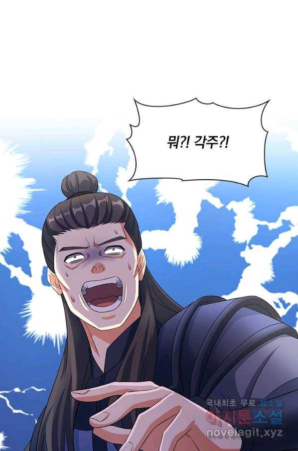 영검존 629화 19