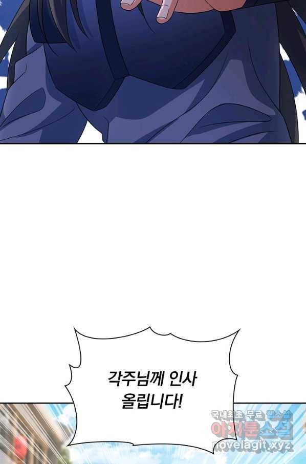 영검존 629화 20