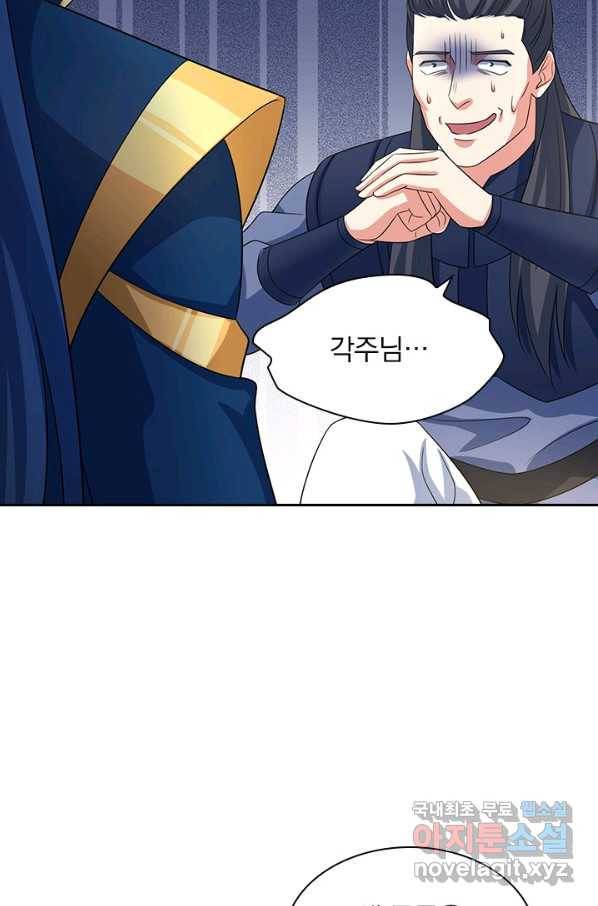 영검존 629화 22