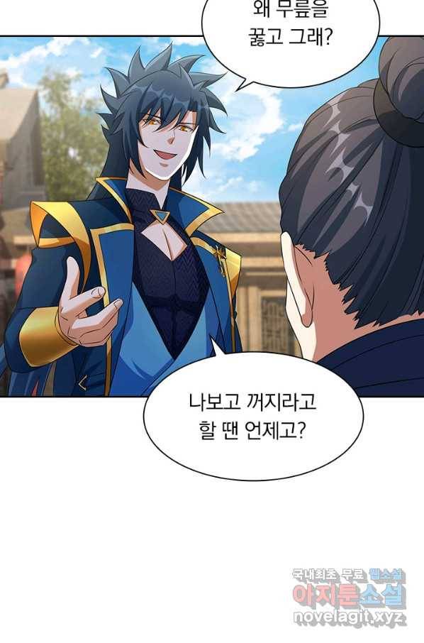 영검존 629화 23