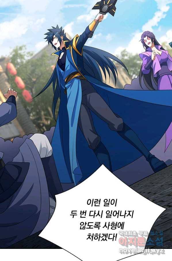 영검존 629화 26