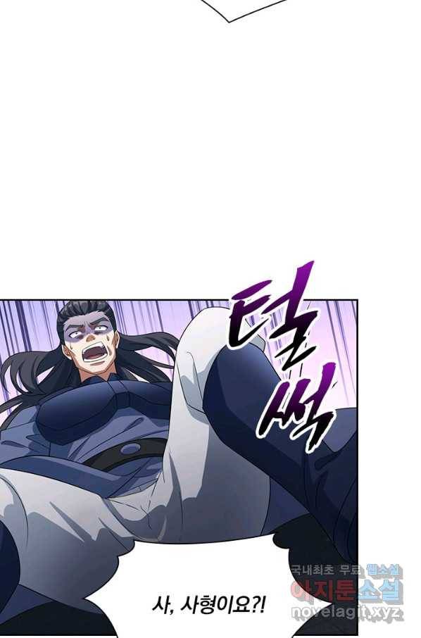 영검존 629화 27