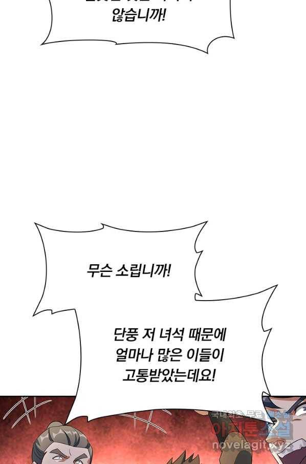 영검존 629화 29