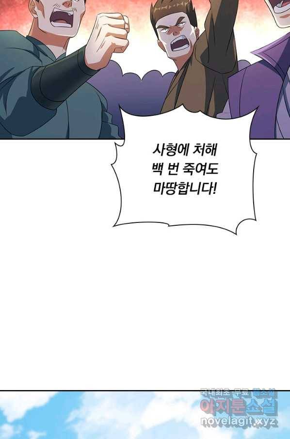 영검존 629화 30