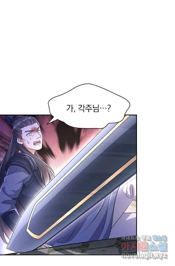 영검존 629화 33