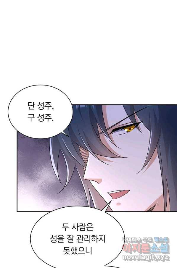 영검존 629화 34