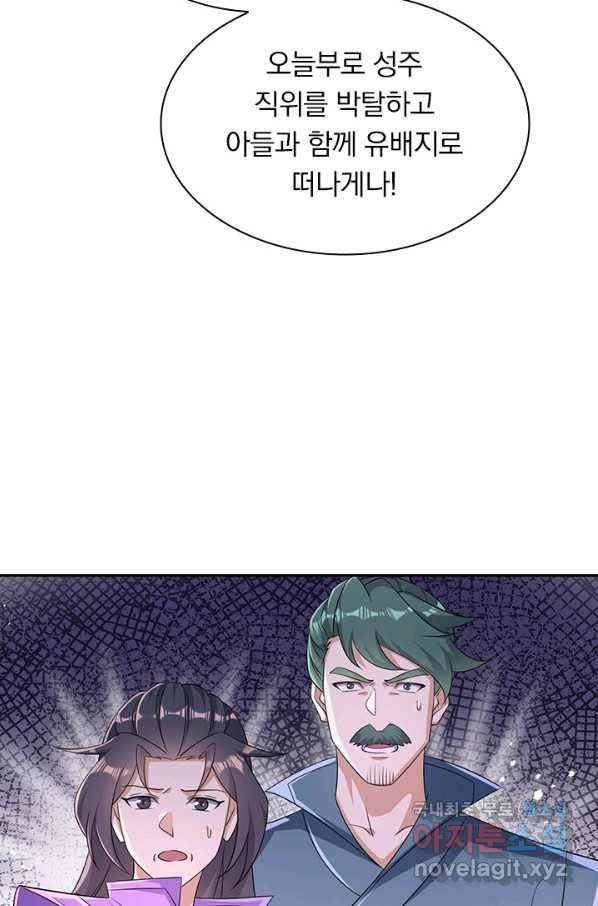 영검존 629화 35