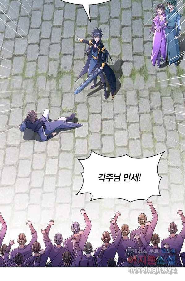 영검존 629화 37