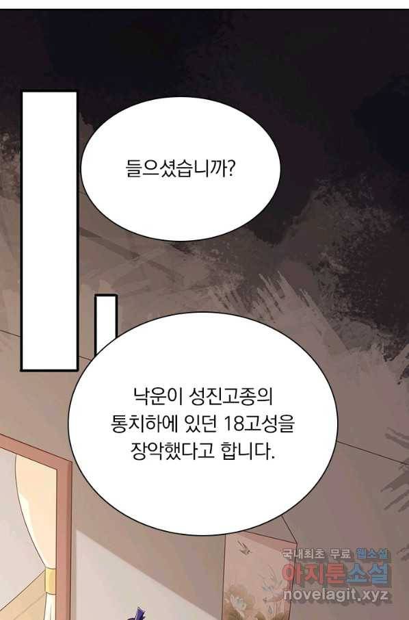 영검존 629화 39