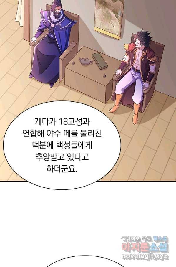 영검존 629화 40